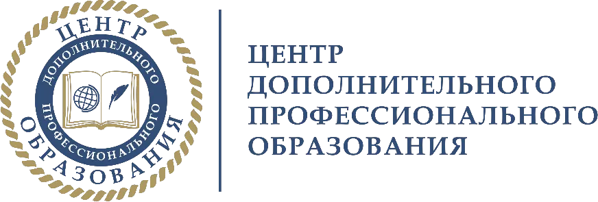 Логотип ЦДПО